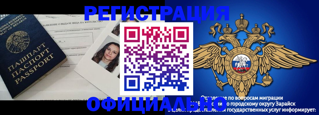 временная регистрация госуслуги в Шумихе