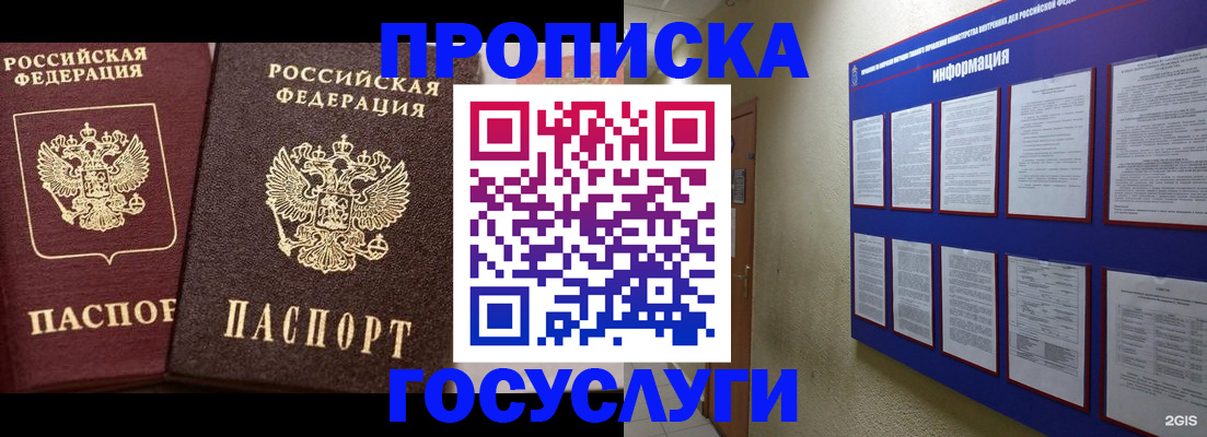 регистрация для школы в Шумихе