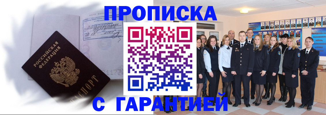 пропишу в квартире в Шумихе